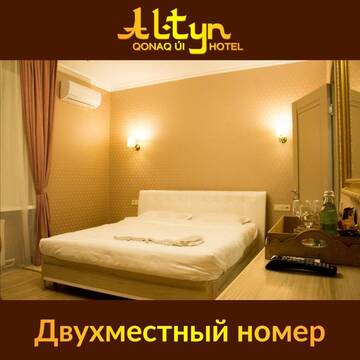 Фотографии Отель Altyn Hotel г. Нур-Султан (Казахстан) №3 Фото Отель Altyn Hotel г. Нур-Султан 3