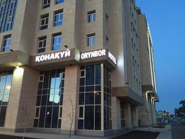 Фотографии Отель Orynbor Boutique Hotel г. Нур-Султан (Казахстан) №1 Фото Отель Orynbor Boutique Hotel г. Нур-Султан 1