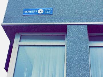 Фото номера Улучшенные апартаменты Апартаменты Graciya Apartment on Akmeshit str г. Нур-Султан 58